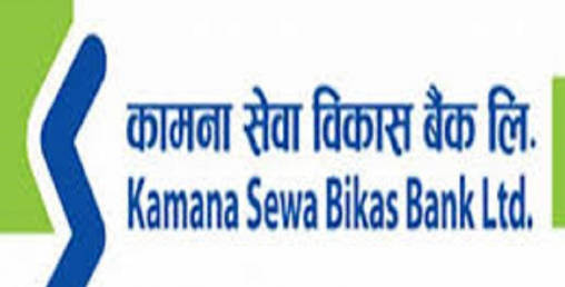 कामना सेवा विकास बैंकको ५ लाखभन्दा बढी कित्ता संस्थापक शेयर बिक्रीमा